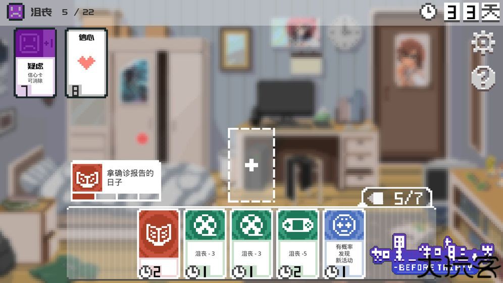 如果一生只有三十岁