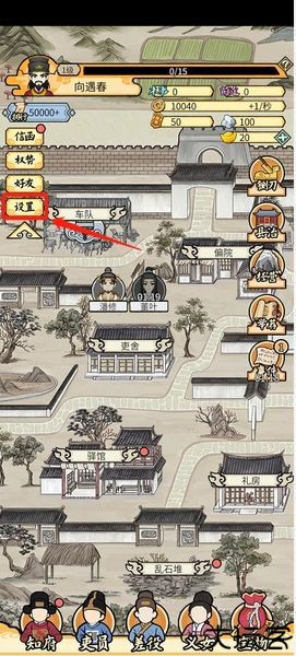 知府大人模拟