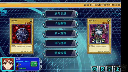 游戏王决斗新世代