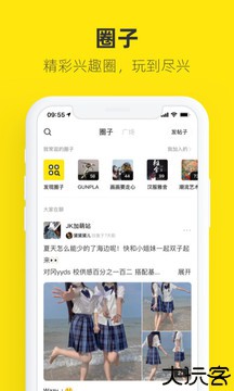 闲鱼