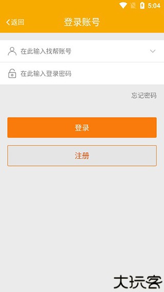 找帮手机定位