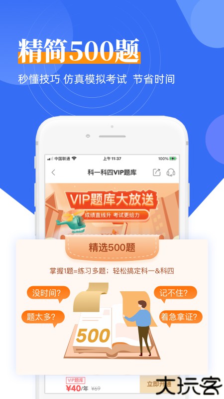 斑斑驾道定制版