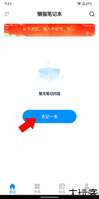 懒猫笔记本