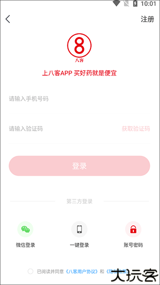 八客app
