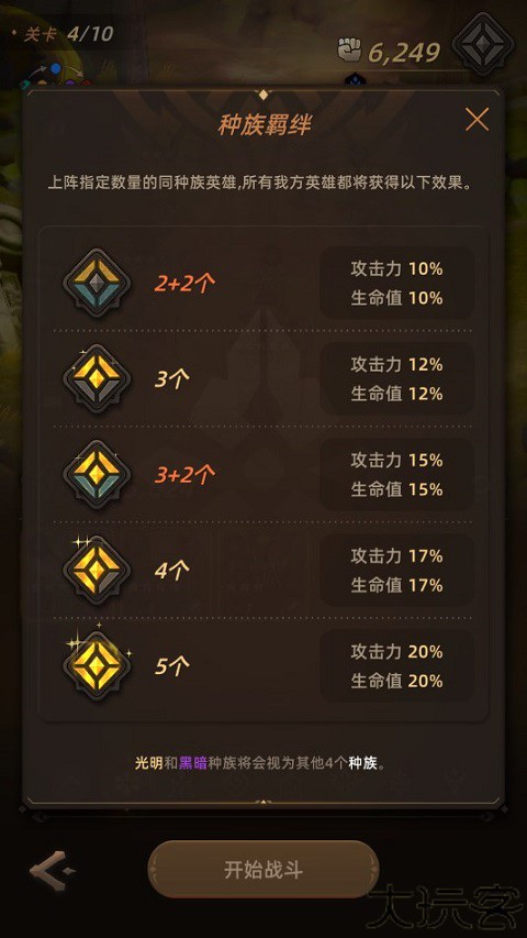 光之境dev官方版