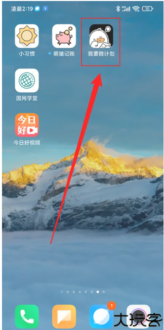 我要做计划2025
