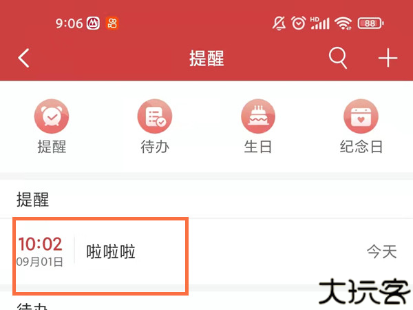 电子万年历