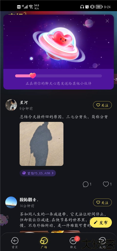鱼耳语音