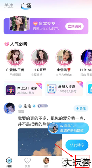 抖你