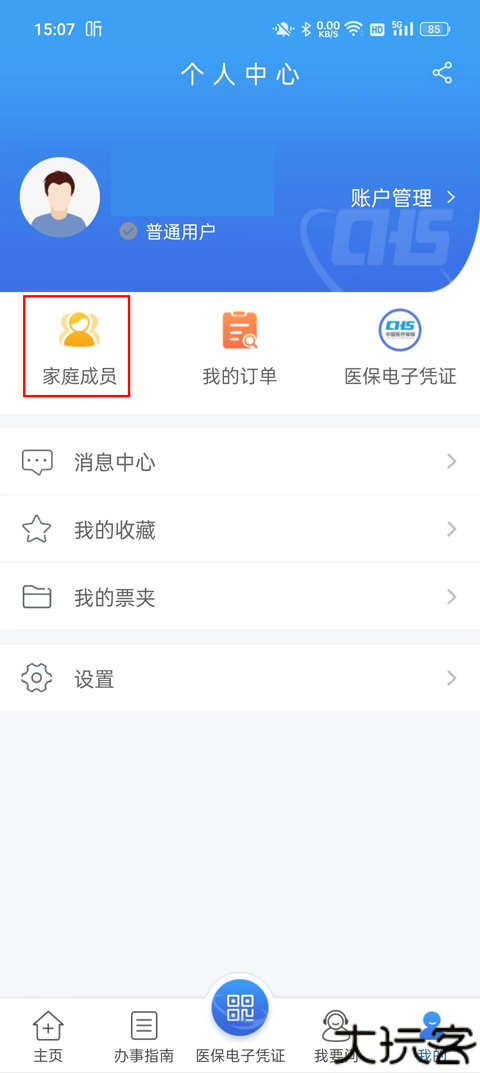 江苏医保云