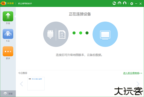 凯立德导航