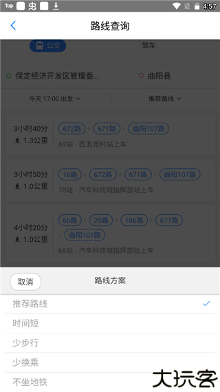 保定通2025