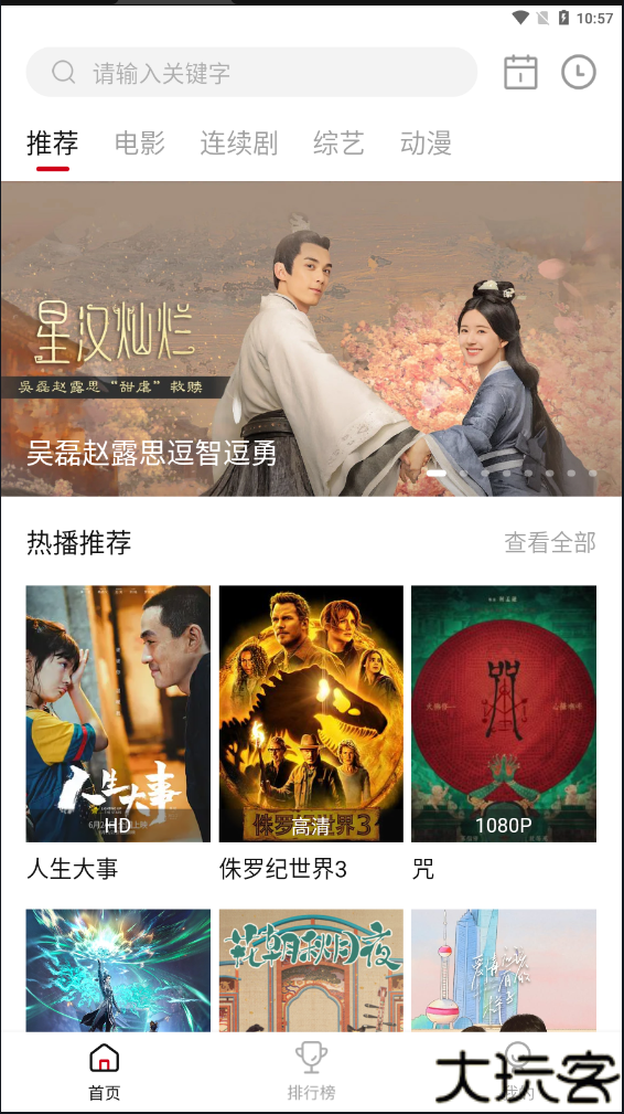小巴影视