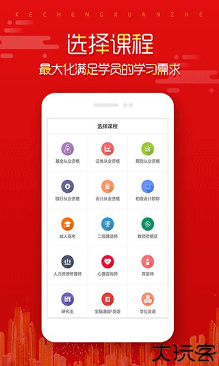 超级学堂