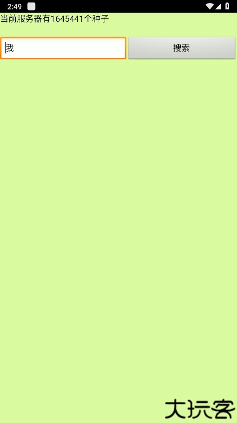 种子猫torrentkitty