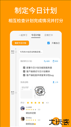 搭着学