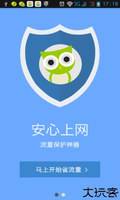 流量宝