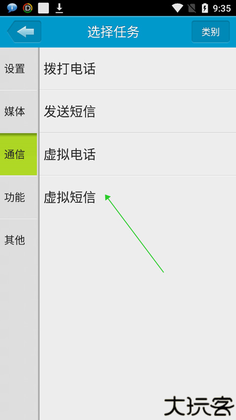 定时达人