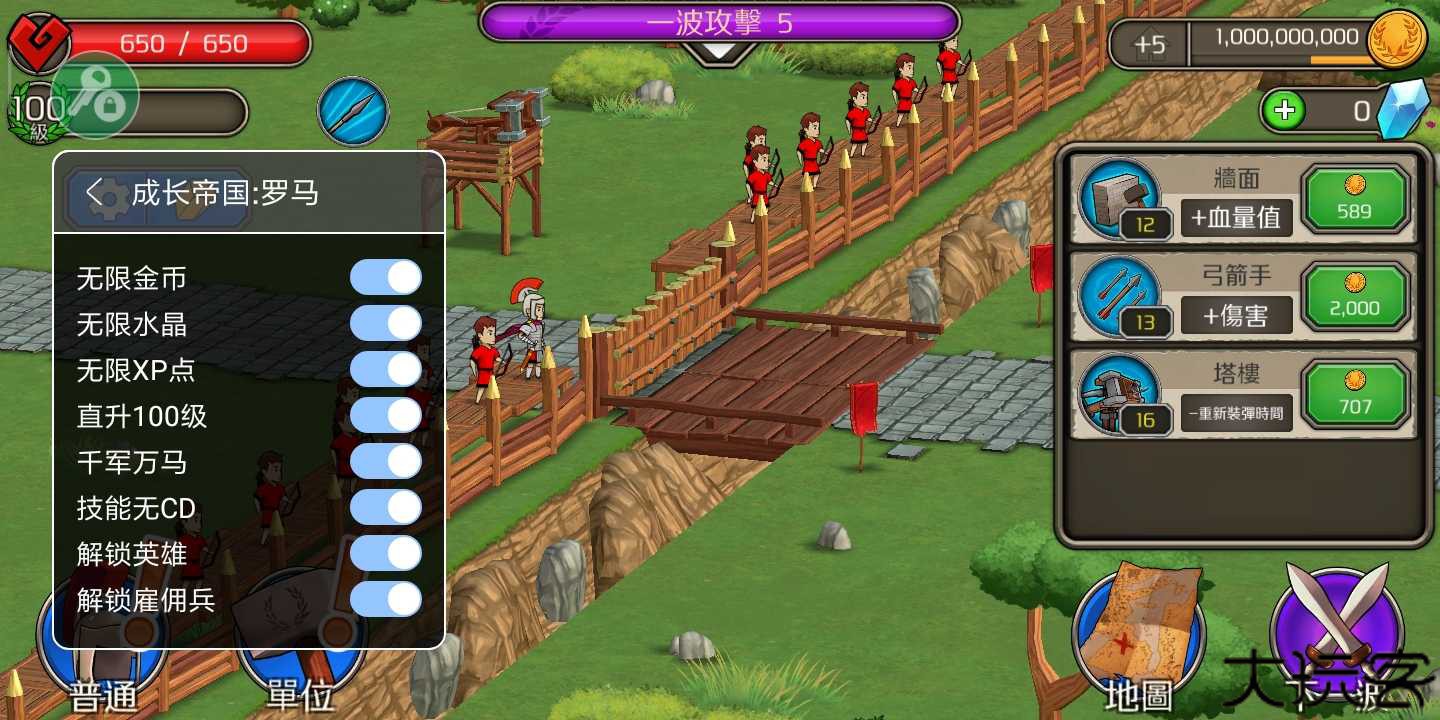 成长帝国罗马内置菜单版