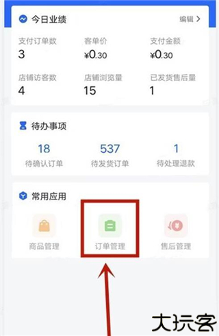 抖店