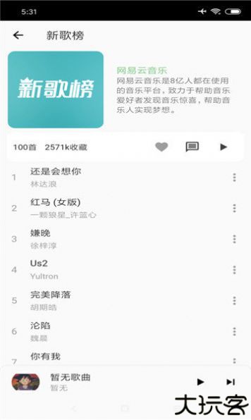 青盐云听