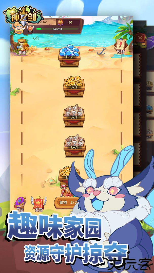 神之剑