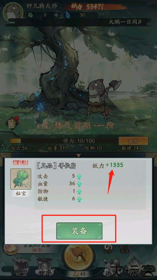 寻道大千