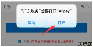 广东税务