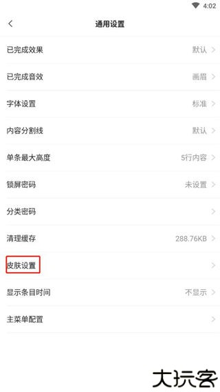 敬业签app