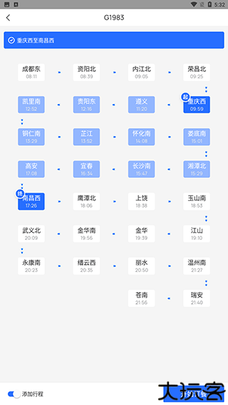 国铁吉讯