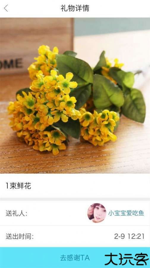 尖叫