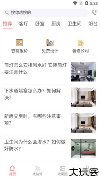 凤凰家