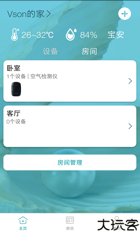 小美智能
