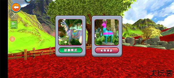 模拟山羊