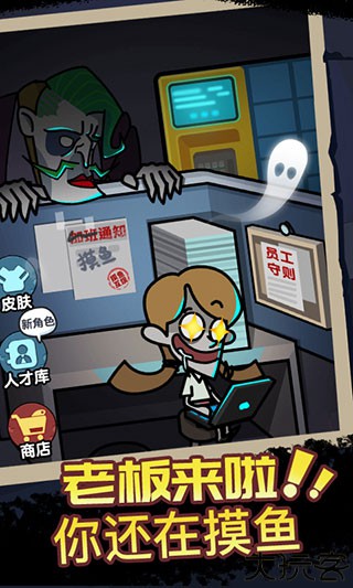 宿舍躺平模拟器