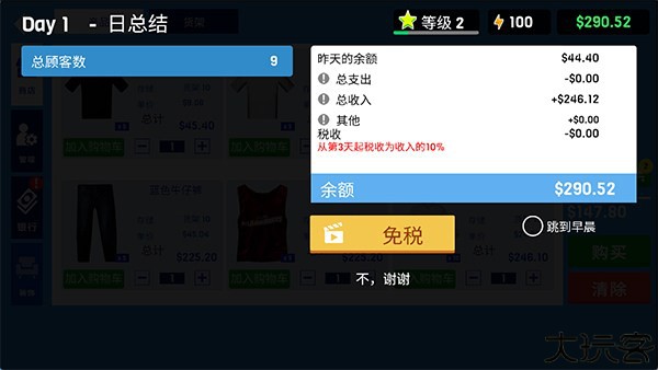 实况2010绿茵传奇修改器
