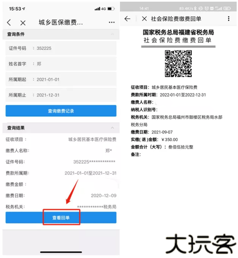 e福州