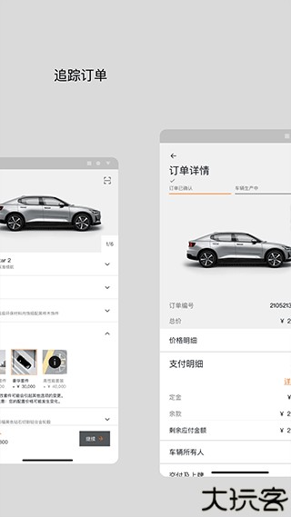 Polestar极星