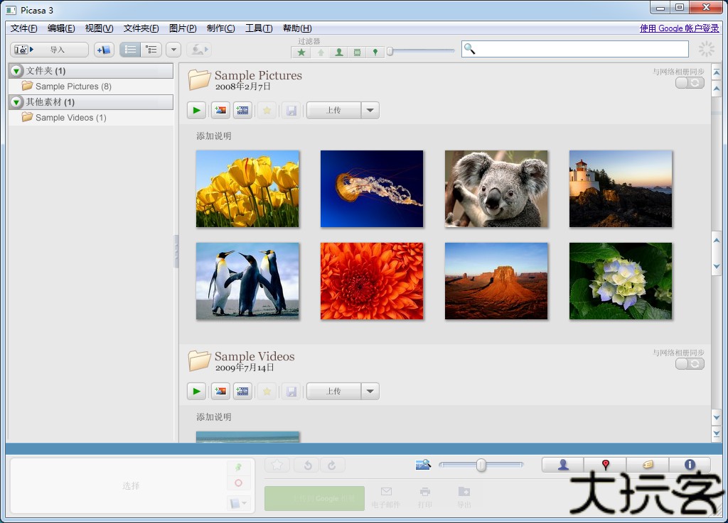picasa
