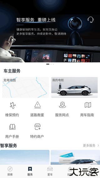 天际汽车