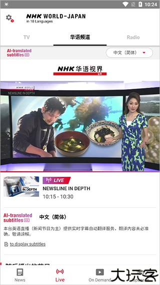 nhk日语