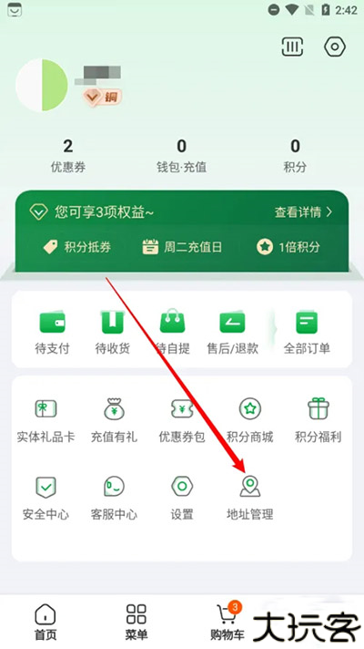 锅圈云铺