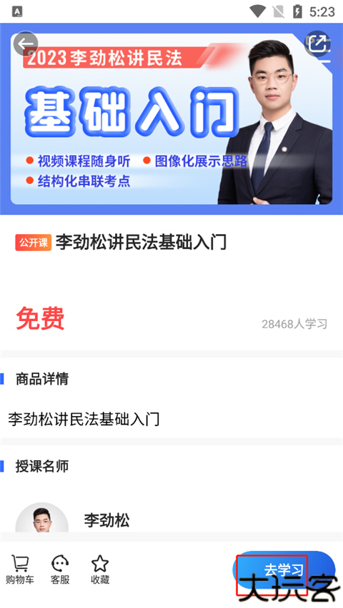 瑞达法考