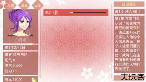 某某宗女修修炼手札