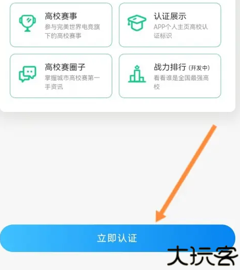 完美世界电竞