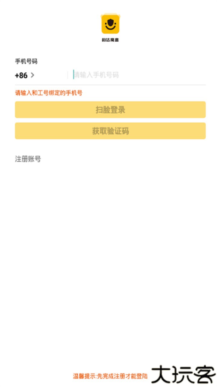 韵达空间