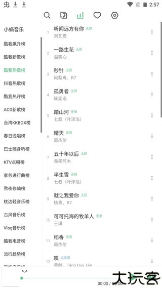 洛雪音乐