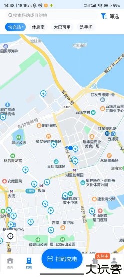 新电途