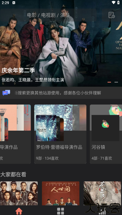 抱抱影视