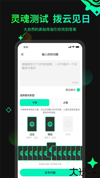 口袋星罗